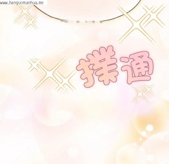 韩国漫画恋上年上的她韩漫_恋上年上的她-第18话在线免费阅读-韩国漫画-第200张图片