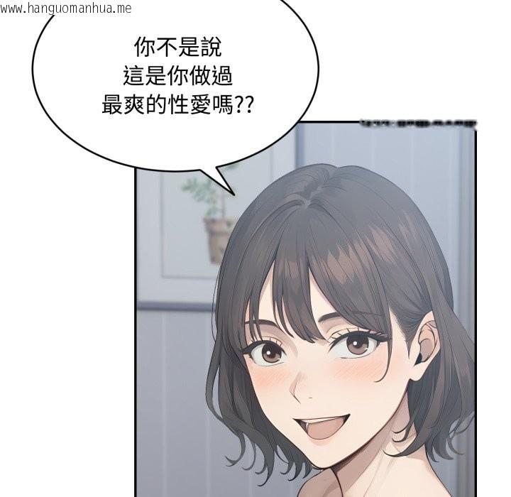 韩国漫画拒绝当花瓶韩漫_拒绝当花瓶-第12话在线免费阅读-韩国漫画-第94张图片