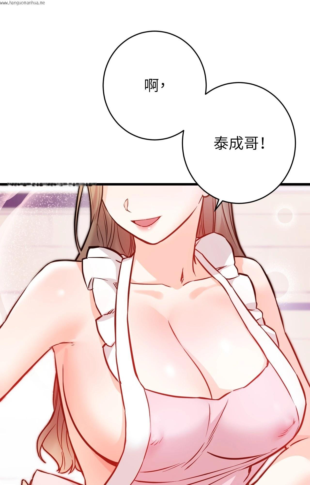 韩国漫画她才不是我姐姐2/秘密姐弟2韩漫_她才不是我姐姐2/秘密姐弟2-第15话在线免费阅读-韩国漫画-第100张图片