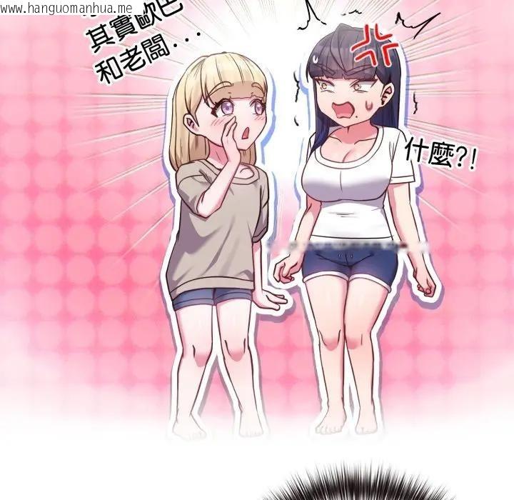 韩国漫画恋上年上的她韩漫_恋上年上的她-第41话在线免费阅读-韩国漫画-第71张图片