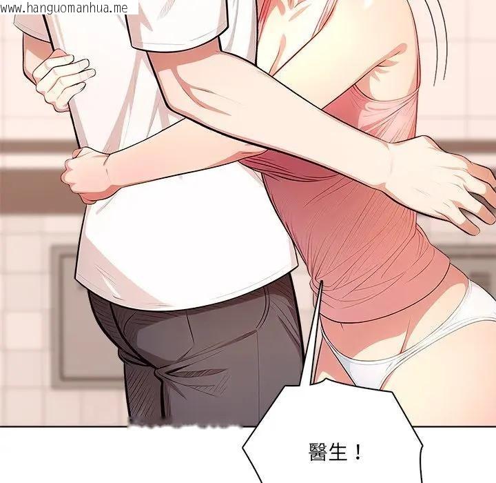 韩国漫画离婚后的成瘾咨商韩漫_离婚后的成瘾咨商-第9话在线免费阅读-韩国漫画-第44张图片