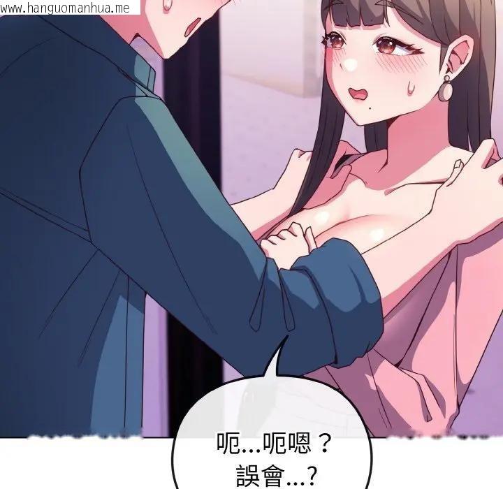 韩国漫画恋上年上的她韩漫_恋上年上的她-第3话在线免费阅读-韩国漫画-第118张图片