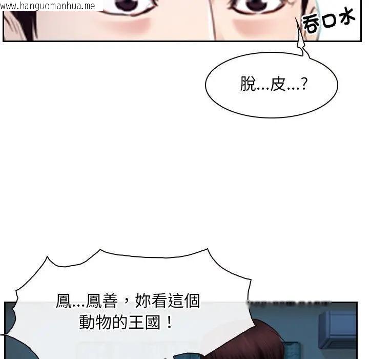 韩国漫画寻找初恋韩漫_寻找初恋-第62话在线免费阅读-韩国漫画-第171张图片