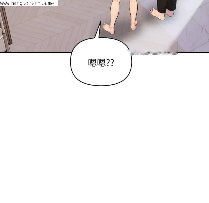 韩国漫画遇见美魔女房东韩漫_遇见美魔女房东-第24话在线免费阅读-韩国漫画-第41张图片