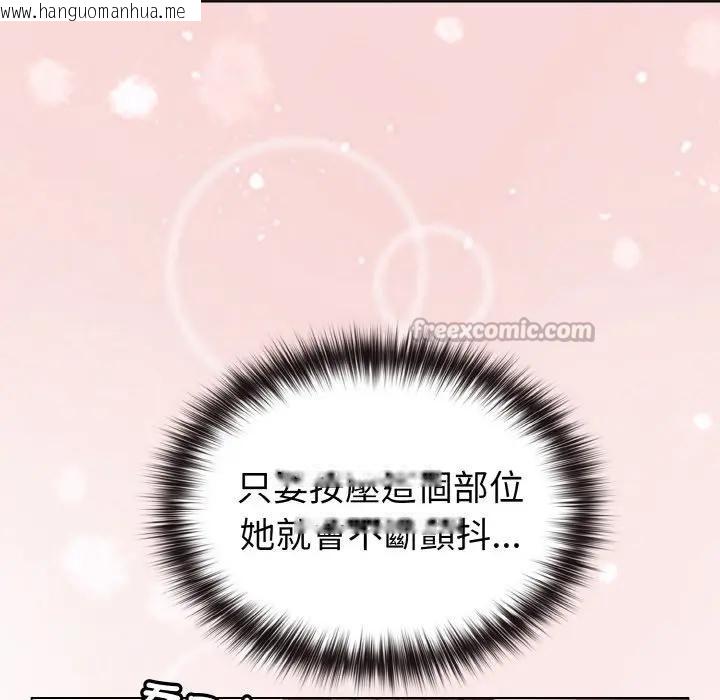 韩国漫画恋上年上的她韩漫_恋上年上的她-第5话在线免费阅读-韩国漫画-第98张图片