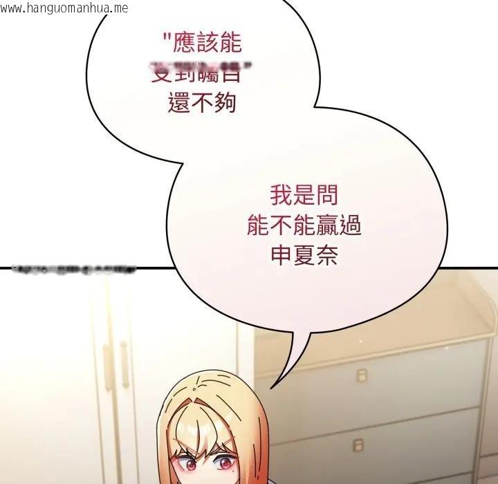 韩国漫画硬也要拍完韩漫_硬也要拍完-第27话在线免费阅读-韩国漫画-第163张图片