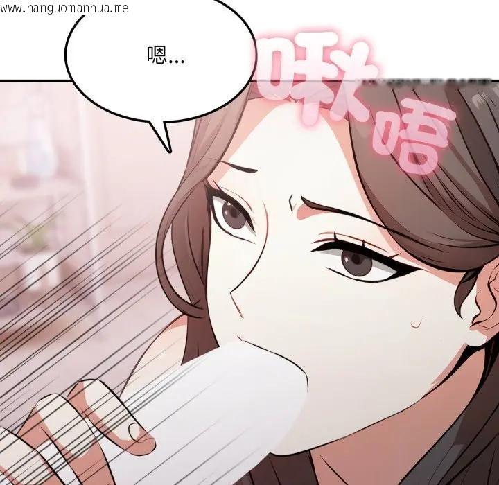 韩国漫画不顾一切爱上你韩漫_不顾一切爱上你-第12话在线免费阅读-韩国漫画-第122张图片