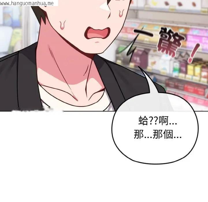 韩国漫画恋上年上的她韩漫_恋上年上的她-第21话在线免费阅读-韩国漫画-第61张图片