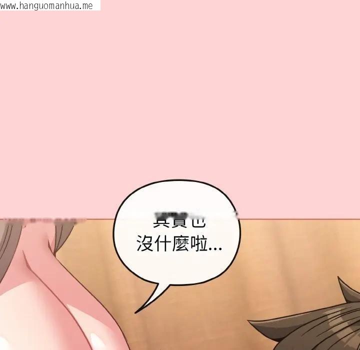 韩国漫画恋上年上的她韩漫_恋上年上的她-第20话在线免费阅读-韩国漫画-第77张图片