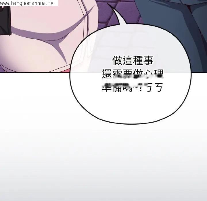 韩国漫画恋上年上的她韩漫_恋上年上的她-第3话在线免费阅读-韩国漫画-第76张图片