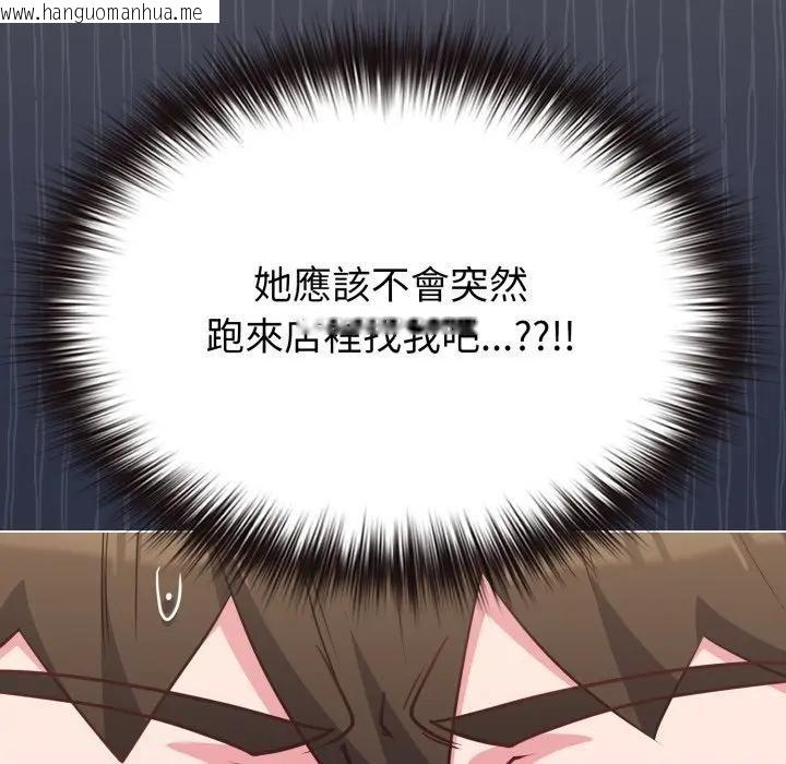 韩国漫画恋上年上的她韩漫_恋上年上的她-第39话在线免费阅读-韩国漫画-第43张图片