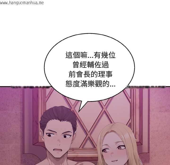 韩国漫画拒绝当花瓶韩漫_拒绝当花瓶-第8话在线免费阅读-韩国漫画-第99张图片