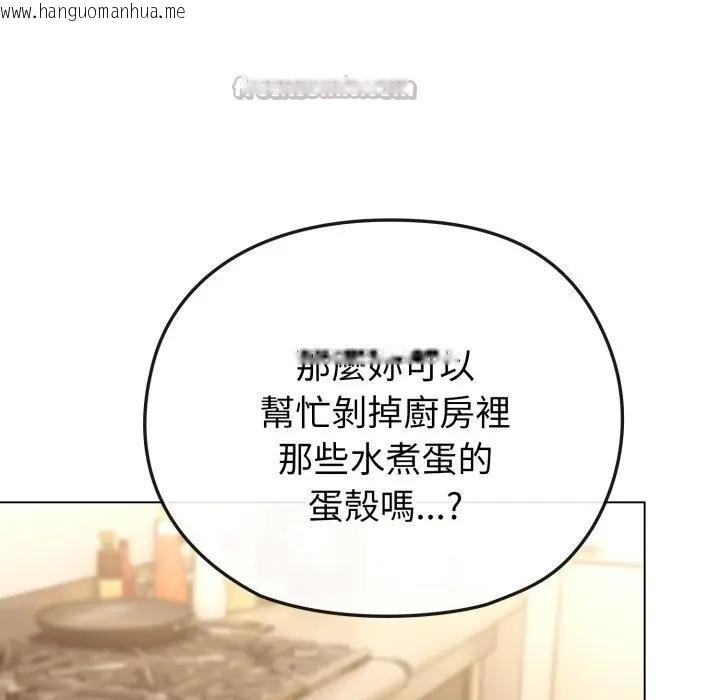 韩国漫画恋上年上的她韩漫_恋上年上的她-第12话在线免费阅读-韩国漫画-第42张图片