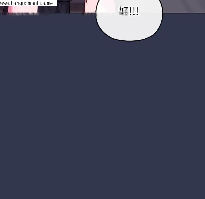 韩国漫画恋上年上的她韩漫_恋上年上的她-第39话在线免费阅读-韩国漫画-第131张图片