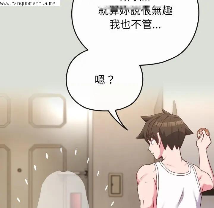 韩国漫画恋上年上的她韩漫_恋上年上的她-第34话在线免费阅读-韩国漫画-第18张图片