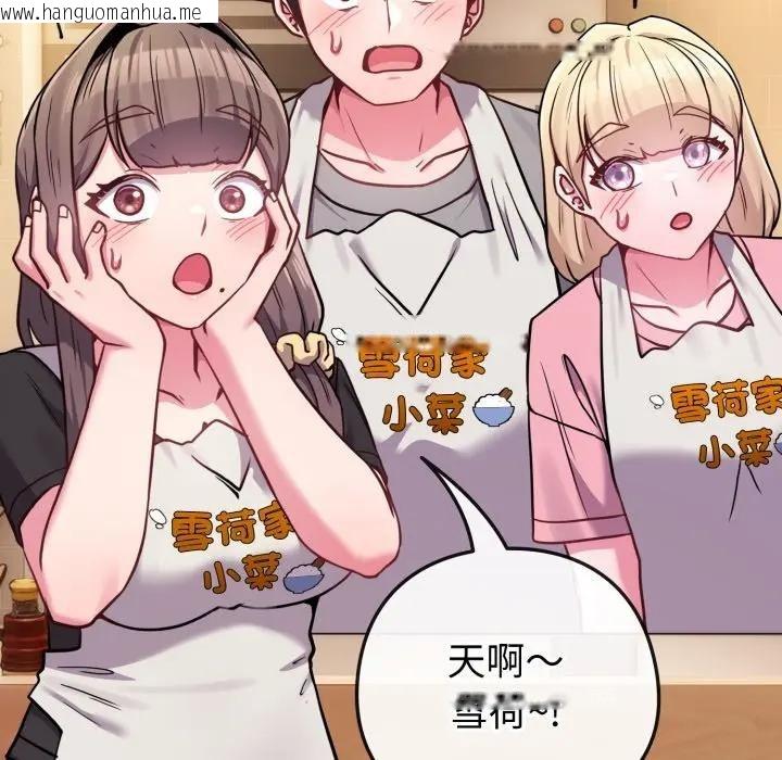 韩国漫画恋上年上的她韩漫_恋上年上的她-第45话在线免费阅读-韩国漫画-第83张图片