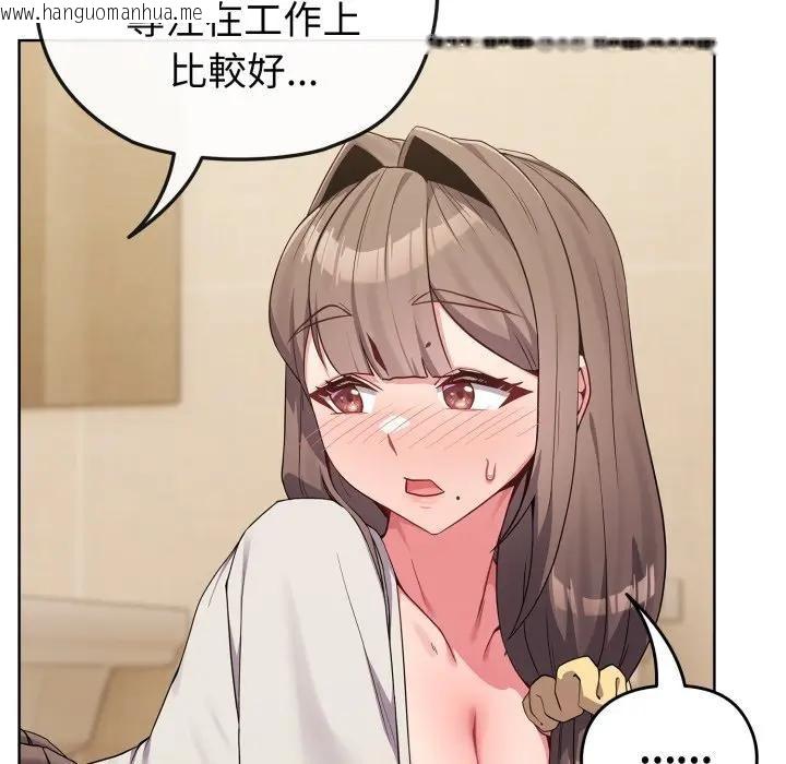 韩国漫画恋上年上的她韩漫_恋上年上的她-第27话在线免费阅读-韩国漫画-第31张图片