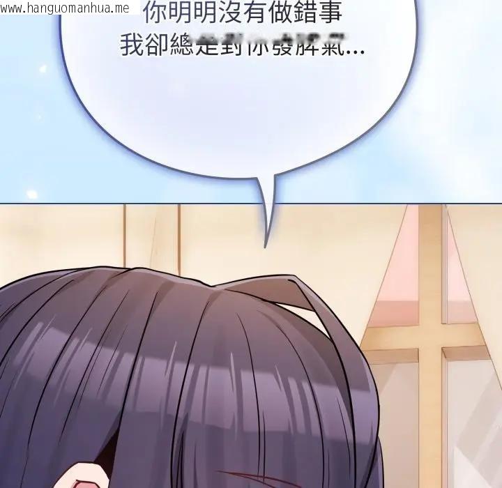 韩国漫画恋上年上的她韩漫_恋上年上的她-第44话在线免费阅读-韩国漫画-第25张图片