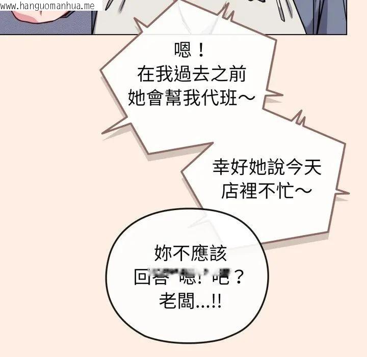 韩国漫画恋上年上的她韩漫_恋上年上的她-第12话在线免费阅读-韩国漫画-第8张图片