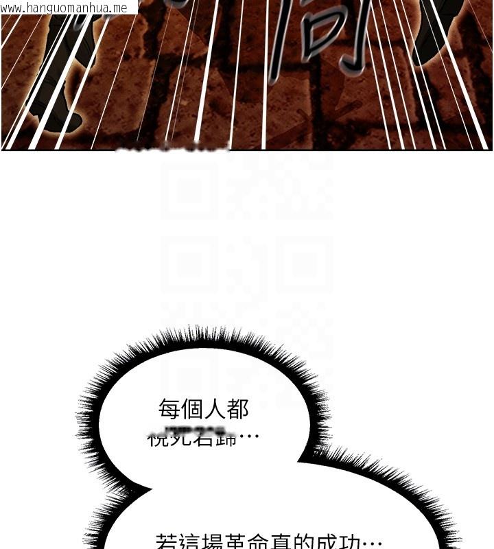 韩国漫画人妻猎人韩漫_人妻猎人-第116话-正邪大战开始!!在线免费阅读-韩国漫画-第104张图片