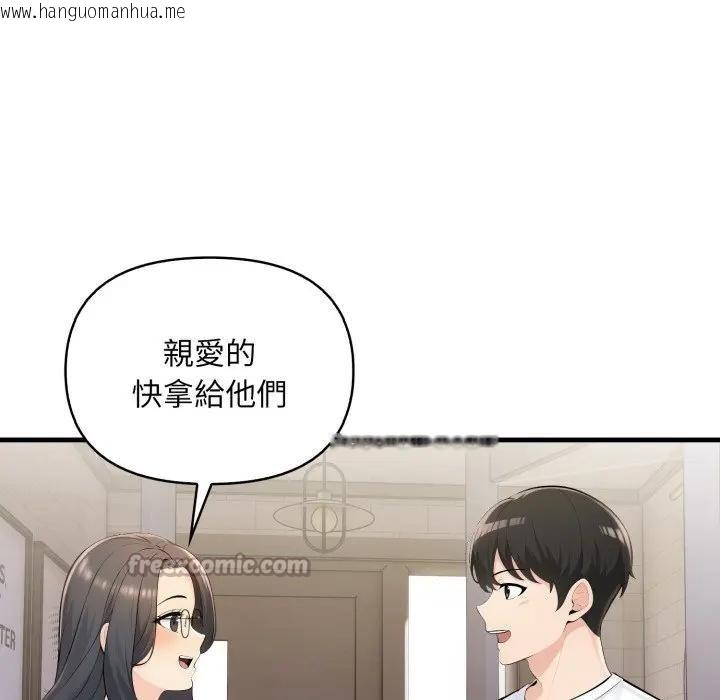 韩国漫画遇见美魔女房东韩漫_遇见美魔女房东-第24话在线免费阅读-韩国漫画-第42张图片
