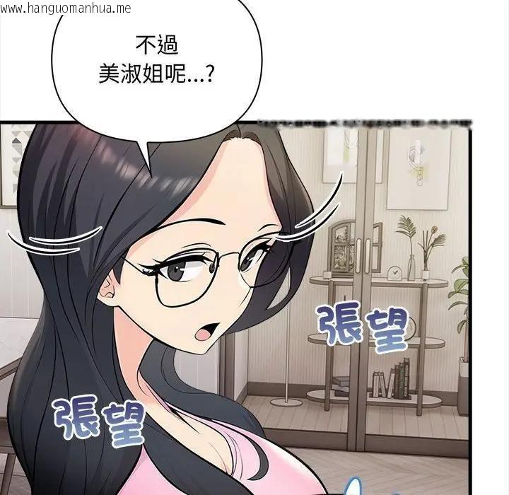 韩国漫画遇见美魔女房东韩漫_遇见美魔女房东-第9话在线免费阅读-韩国漫画-第35张图片