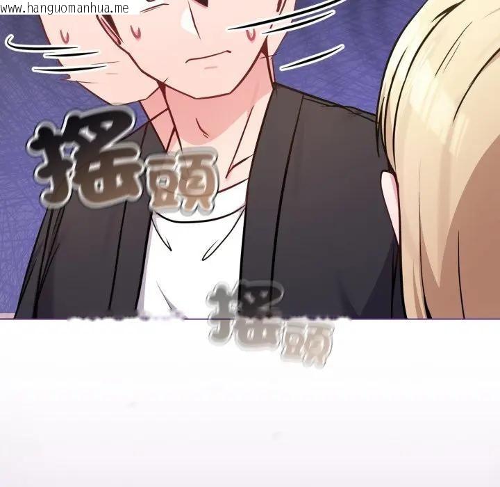 韩国漫画恋上年上的她韩漫_恋上年上的她-第44话在线免费阅读-韩国漫画-第169张图片