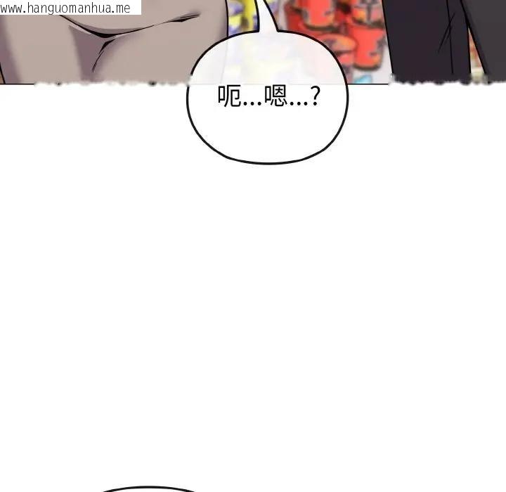 韩国漫画恋上年上的她韩漫_恋上年上的她-第21话在线免费阅读-韩国漫画-第135张图片