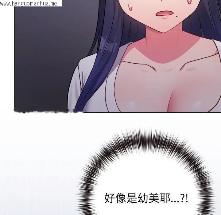 韩国漫画恋上年上的她韩漫_恋上年上的她-第42话在线免费阅读-韩国漫画-第92张图片
