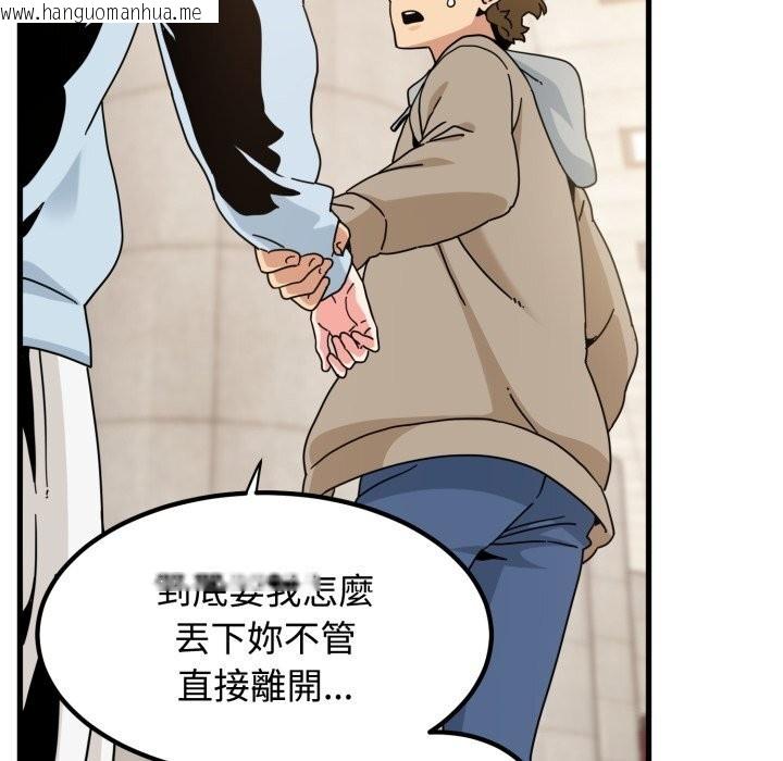 韩国漫画发小碰不得/强制催眠韩漫_发小碰不得/强制催眠-第107话在线免费阅读-韩国漫画-第76张图片