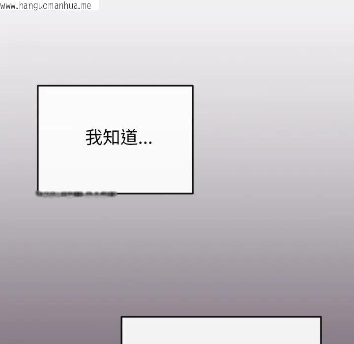 韩国漫画恋上年上的她韩漫_恋上年上的她-第13话在线免费阅读-韩国漫画-第83张图片