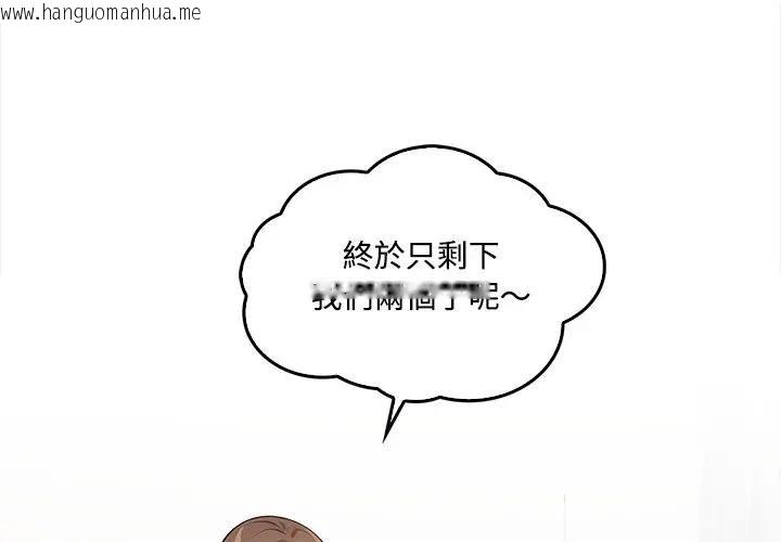 韩国漫画大学女生宿舍的秘密韩漫_大学女生宿舍的秘密-第2话在线免费阅读-韩国漫画-第1张图片