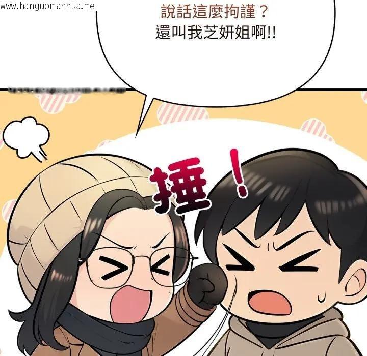 韩国漫画遇见美魔女房东韩漫_遇见美魔女房东-第23话在线免费阅读-韩国漫画-第30张图片