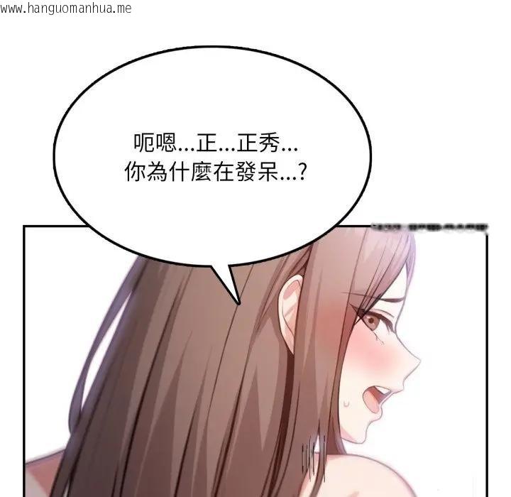 韩国漫画不顾一切爱上你韩漫_不顾一切爱上你-第9话在线免费阅读-韩国漫画-第109张图片