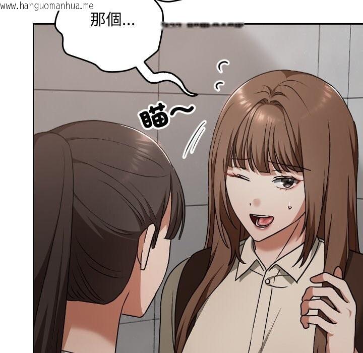 韩国漫画校花的双面生活韩漫_校花的双面生活-第27话在线免费阅读-韩国漫画-第115张图片