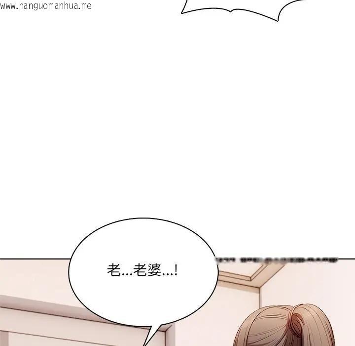 韩国漫画离婚后的成瘾咨商韩漫_离婚后的成瘾咨商-第10话在线免费阅读-韩国漫画-第103张图片