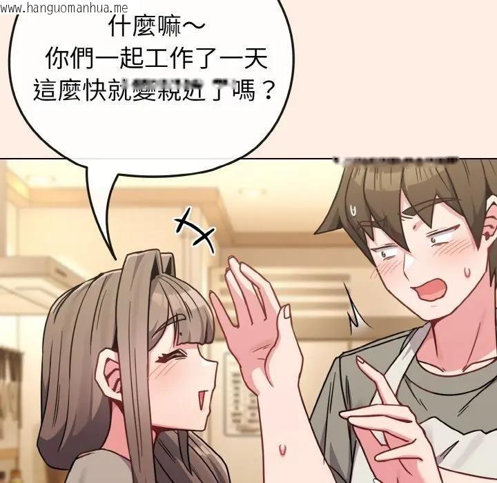 韩国漫画恋上年上的她韩漫_恋上年上的她-第16话在线免费阅读-韩国漫画-第159张图片