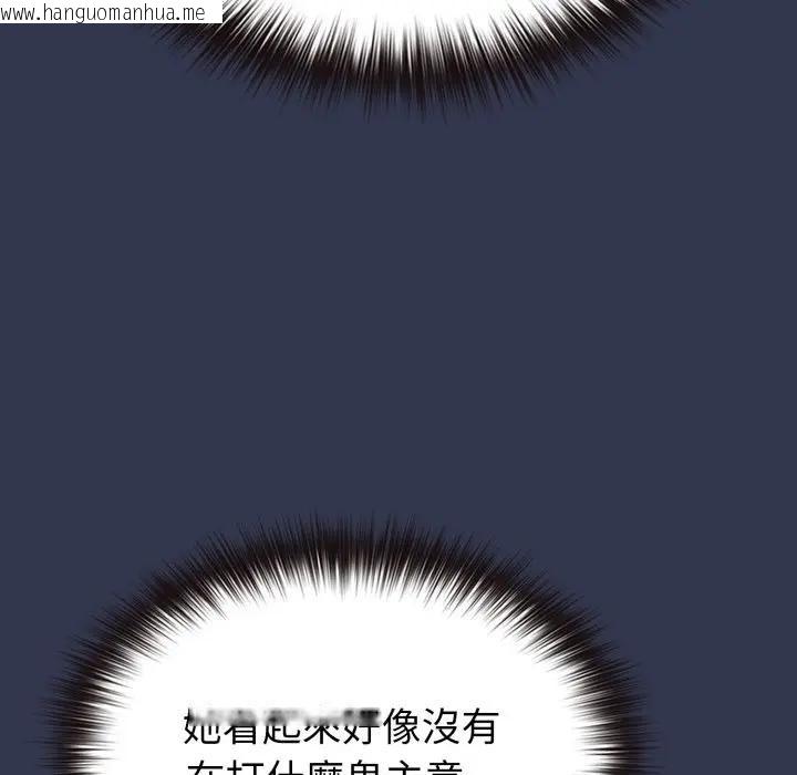 韩国漫画恋上年上的她韩漫_恋上年上的她-第39话在线免费阅读-韩国漫画-第136张图片