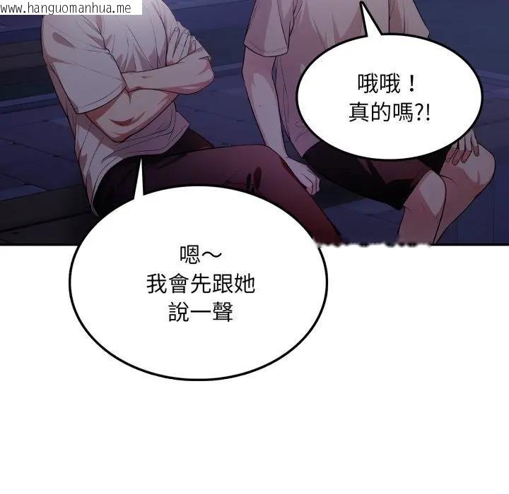 韩国漫画不顾一切爱上你韩漫_不顾一切爱上你-第8话在线免费阅读-韩国漫画-第61张图片