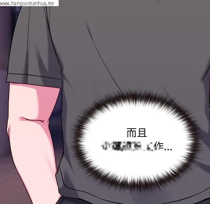 韩国漫画恋上年上的她韩漫_恋上年上的她-第39话在线免费阅读-韩国漫画-第138张图片