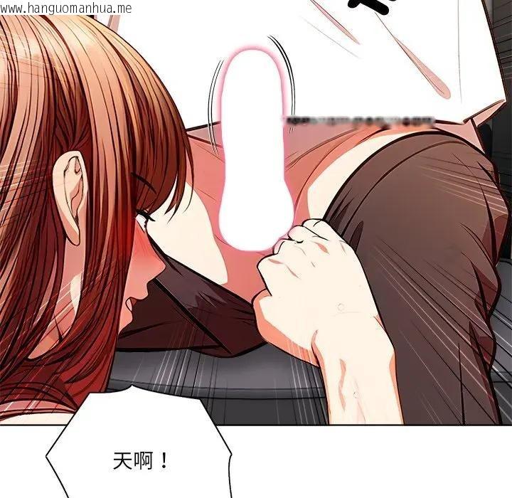 韩国漫画离婚后的成瘾咨商韩漫_离婚后的成瘾咨商-第1话在线免费阅读-韩国漫画-第93张图片