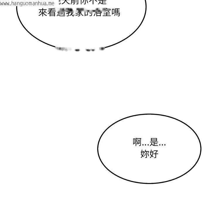 韩国漫画社区人妻的陷阱韩漫_社区人妻的陷阱-第5话在线免费阅读-韩国漫画-第66张图片
