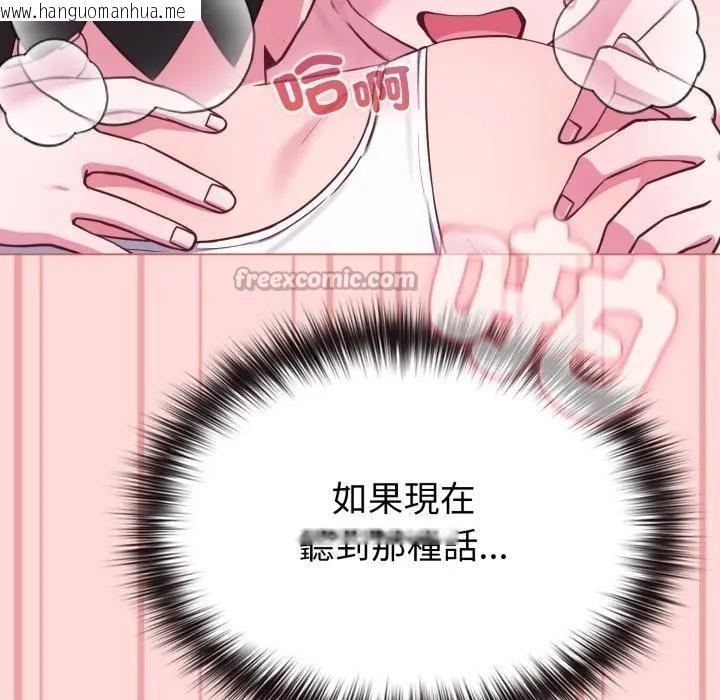 韩国漫画恋上年上的她韩漫_恋上年上的她-第37话在线免费阅读-韩国漫画-第126张图片