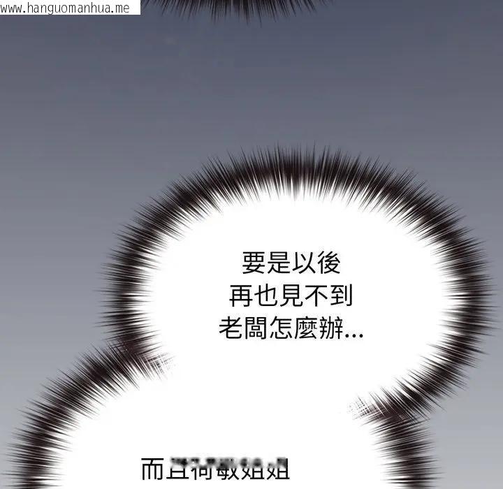 韩国漫画恋上年上的她韩漫_恋上年上的她-第25话在线免费阅读-韩国漫画-第67张图片