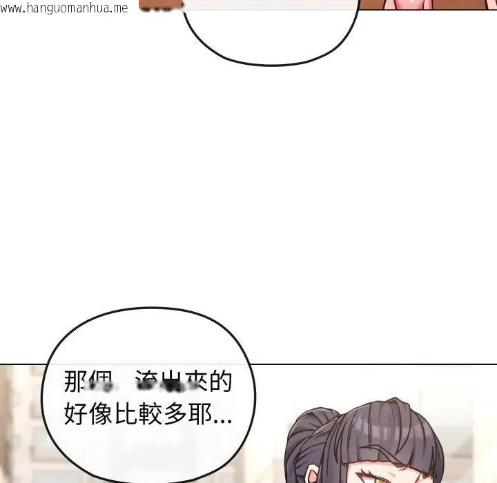 韩国漫画恋上年上的她韩漫_恋上年上的她-第12话在线免费阅读-韩国漫画-第66张图片