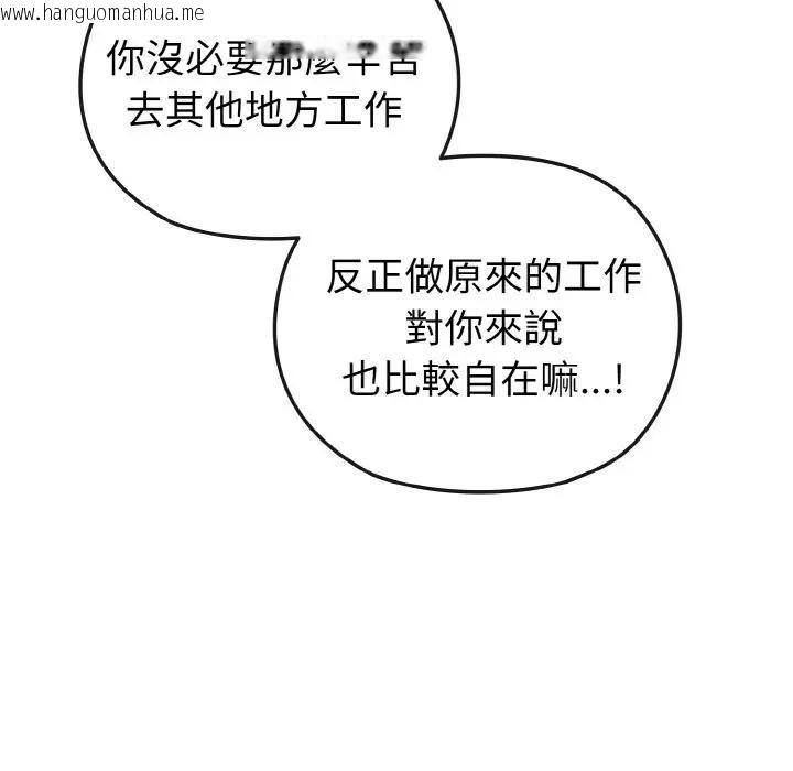 韩国漫画恋上年上的她韩漫_恋上年上的她-第8话在线免费阅读-韩国漫画-第91张图片