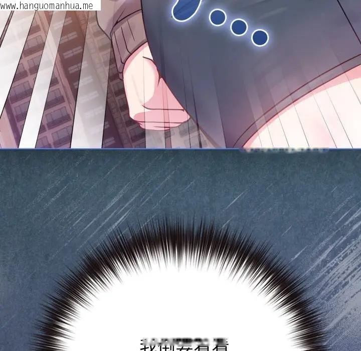 韩国漫画恋上年上的她韩漫_恋上年上的她-第45话在线免费阅读-韩国漫画-第186张图片