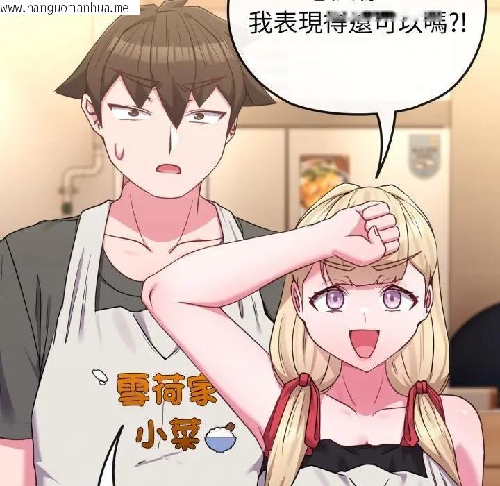 韩国漫画恋上年上的她韩漫_恋上年上的她-第39话在线免费阅读-韩国漫画-第99张图片