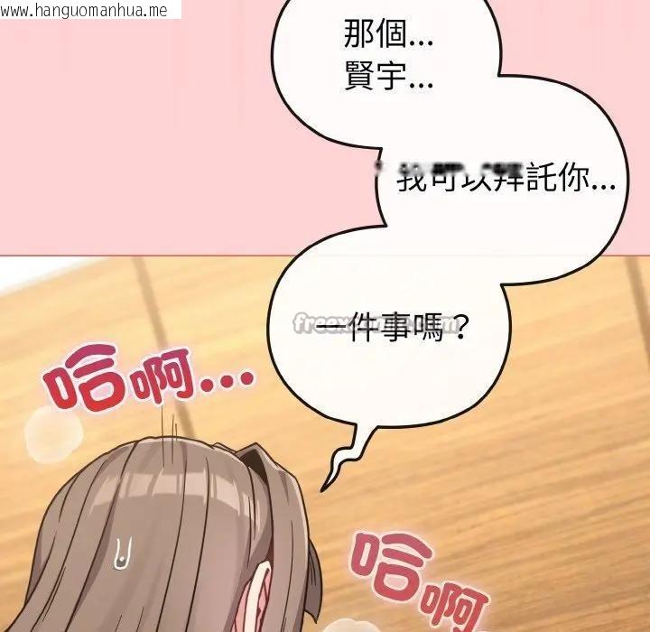 韩国漫画恋上年上的她韩漫_恋上年上的她-第20话在线免费阅读-韩国漫画-第70张图片