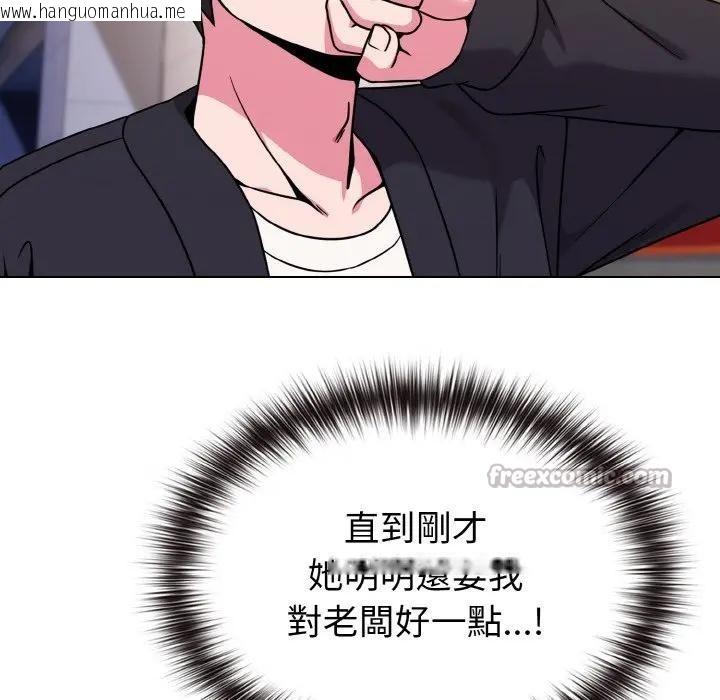 韩国漫画恋上年上的她韩漫_恋上年上的她-第22话在线免费阅读-韩国漫画-第154张图片